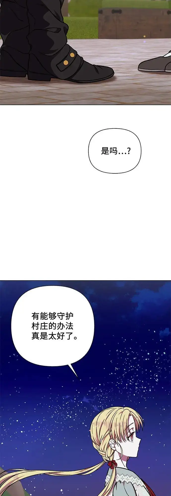 漫画《拥有龙之心的少女》第50话第42张图