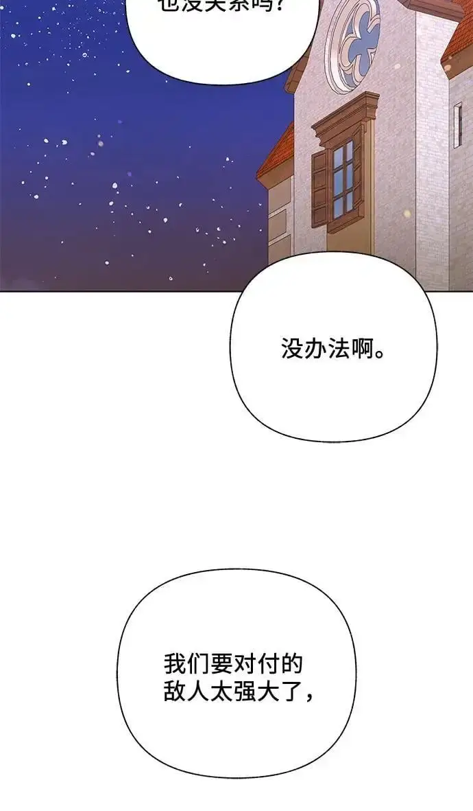 漫画《拥有龙之心的少女》第50话第47张图