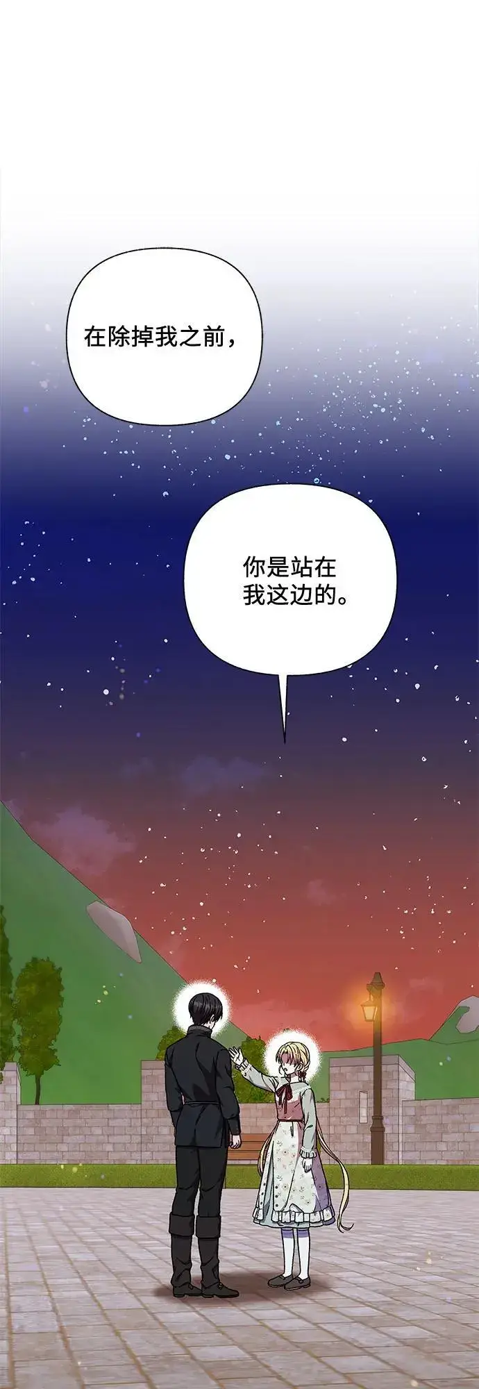 漫画《拥有龙之心的少女》第50话第48张图