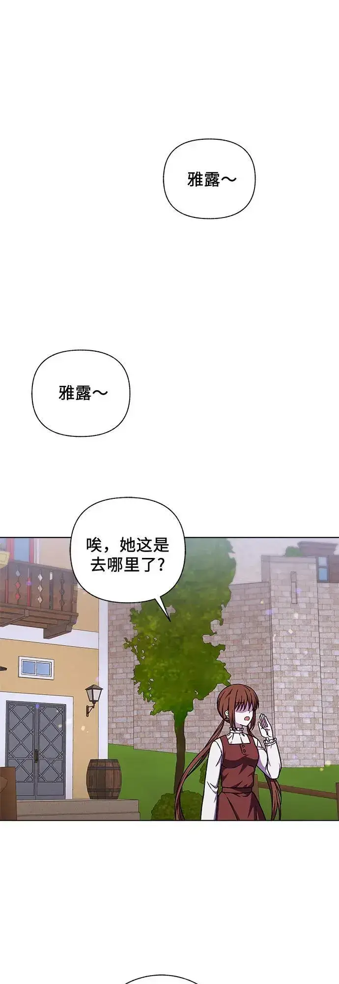 漫画《拥有龙之心的少女》第50话第53张图