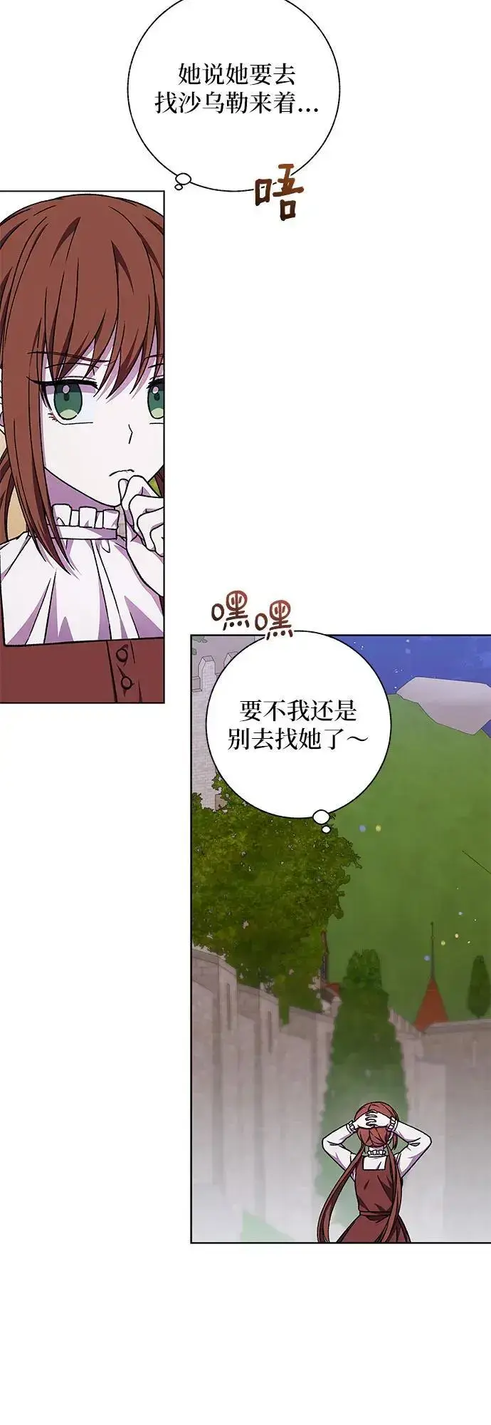 漫画《拥有龙之心的少女》第50话第54张图