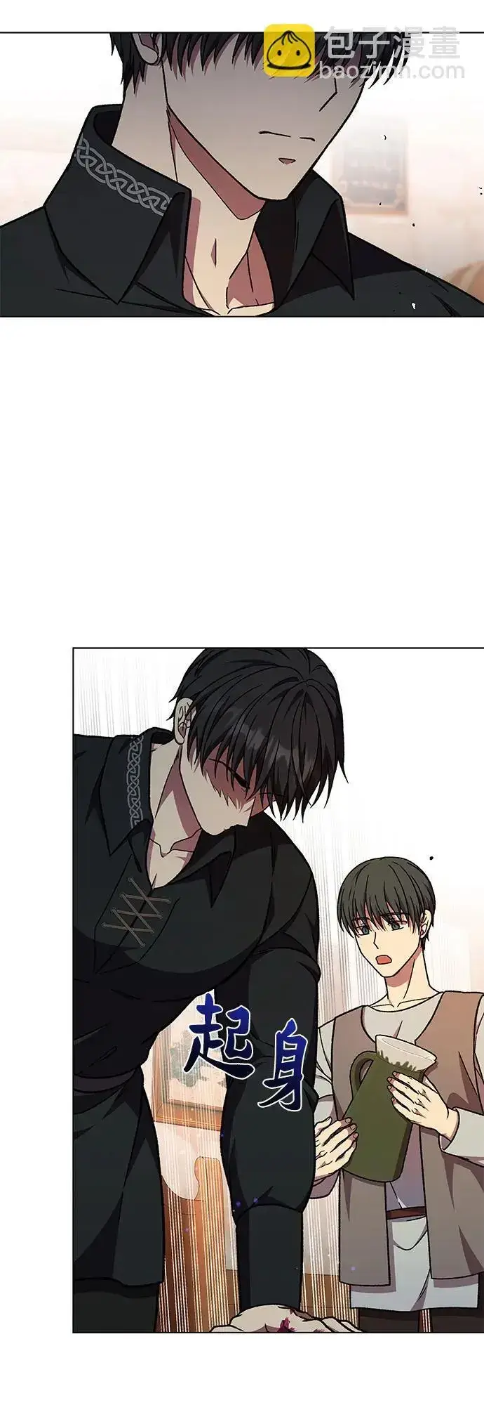 漫画《拥有龙之心的少女》第50话第8张图