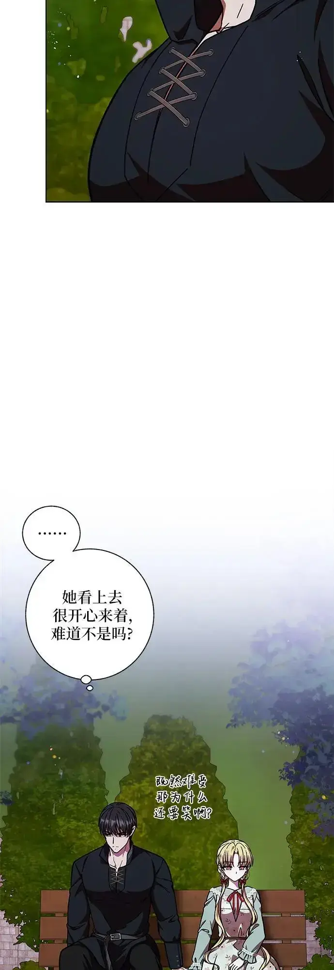 漫画《拥有龙之心的少女》第51话第11张图
