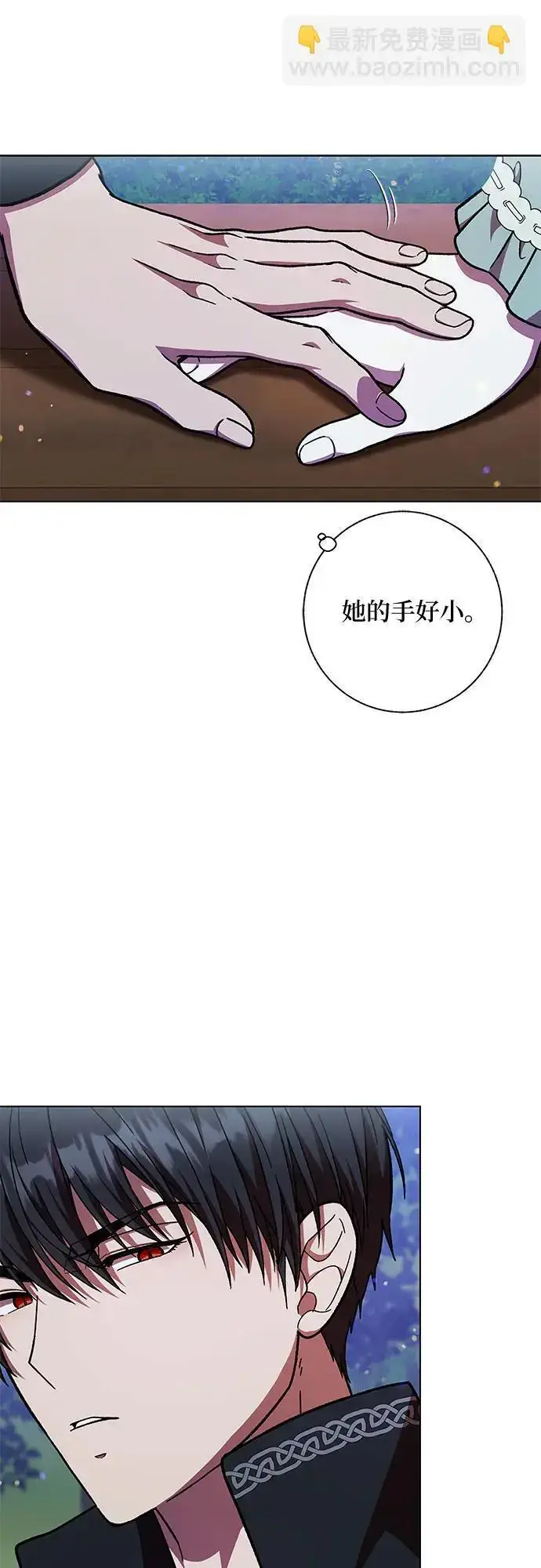 漫画《拥有龙之心的少女》第51话第13张图