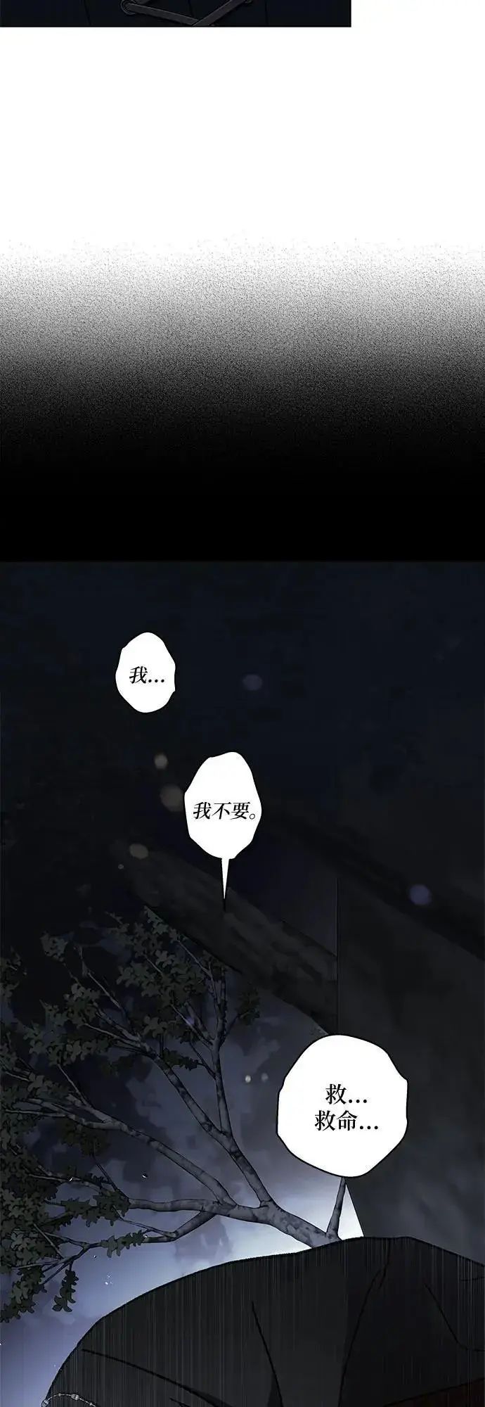漫画《拥有龙之心的少女》第51话第22张图