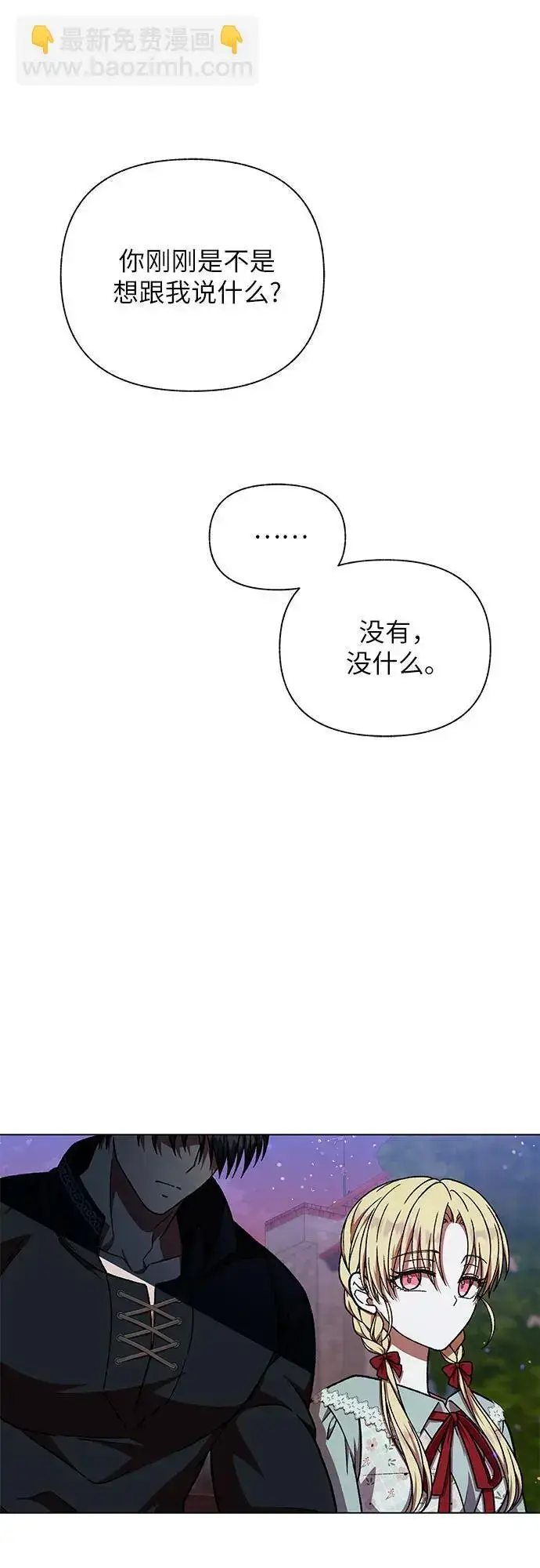 漫画《拥有龙之心的少女》第51话第25张图