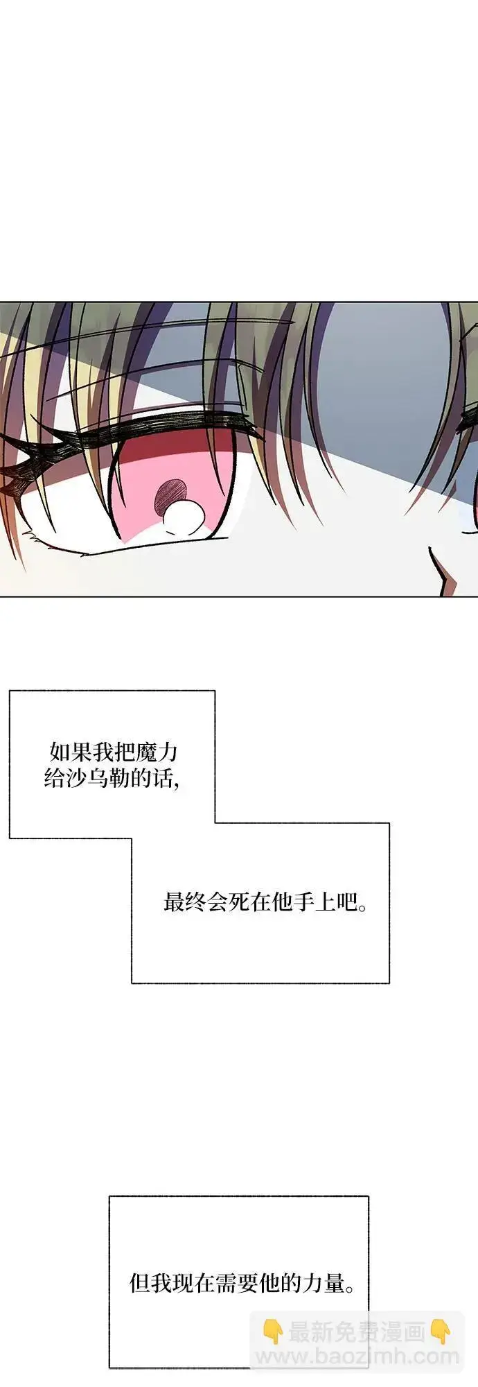 漫画《拥有龙之心的少女》第51话第26张图