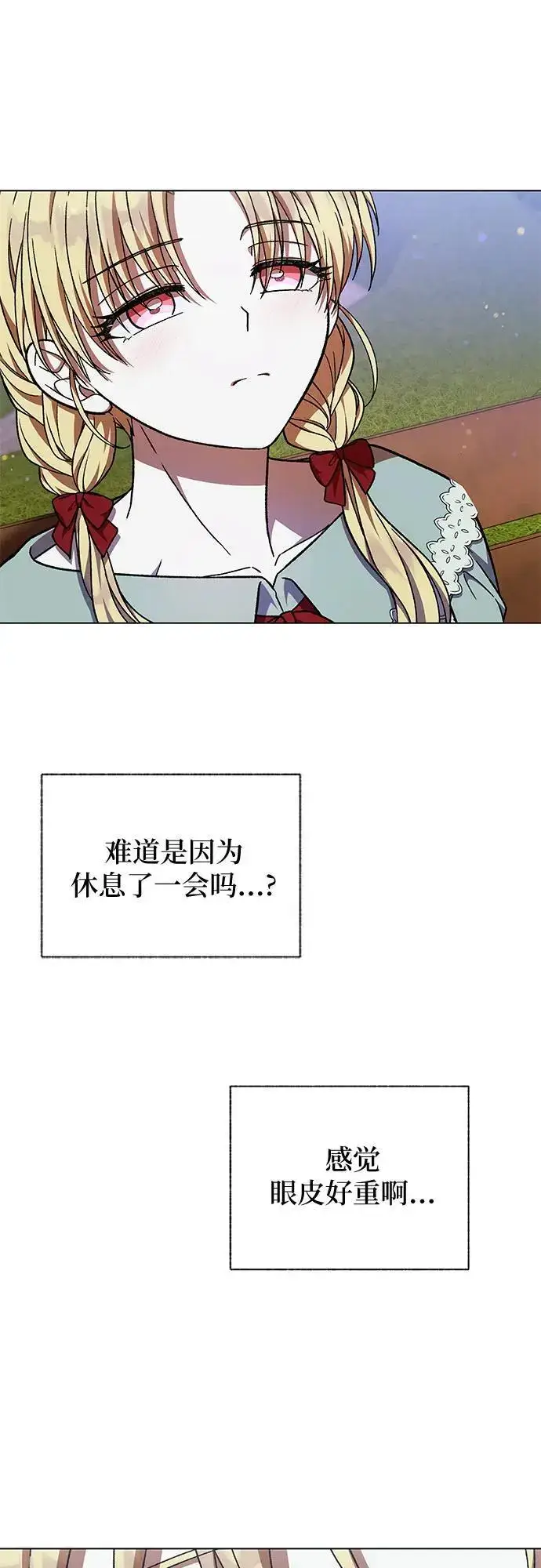 漫画《拥有龙之心的少女》第51话第29张图