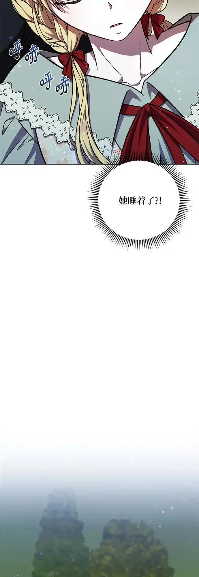 漫画《拥有龙之心的少女》第51话第33张图