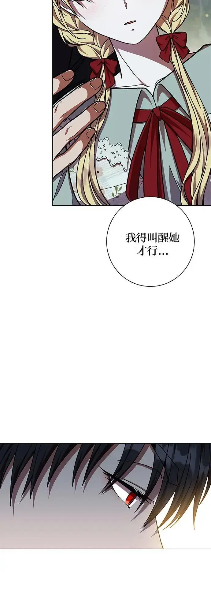 漫画《拥有龙之心的少女》第51话第35张图