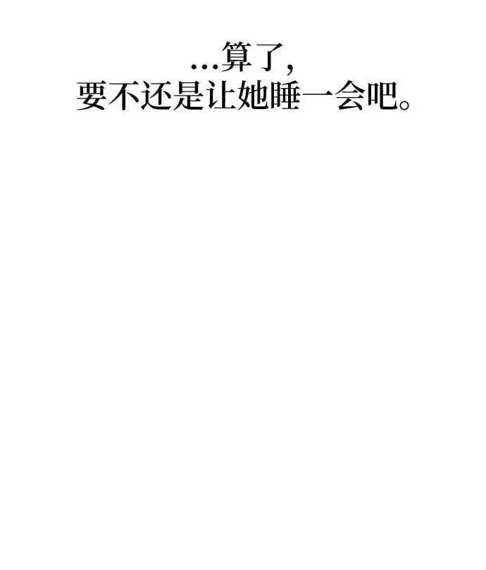 漫画《拥有龙之心的少女》第51话第36张图