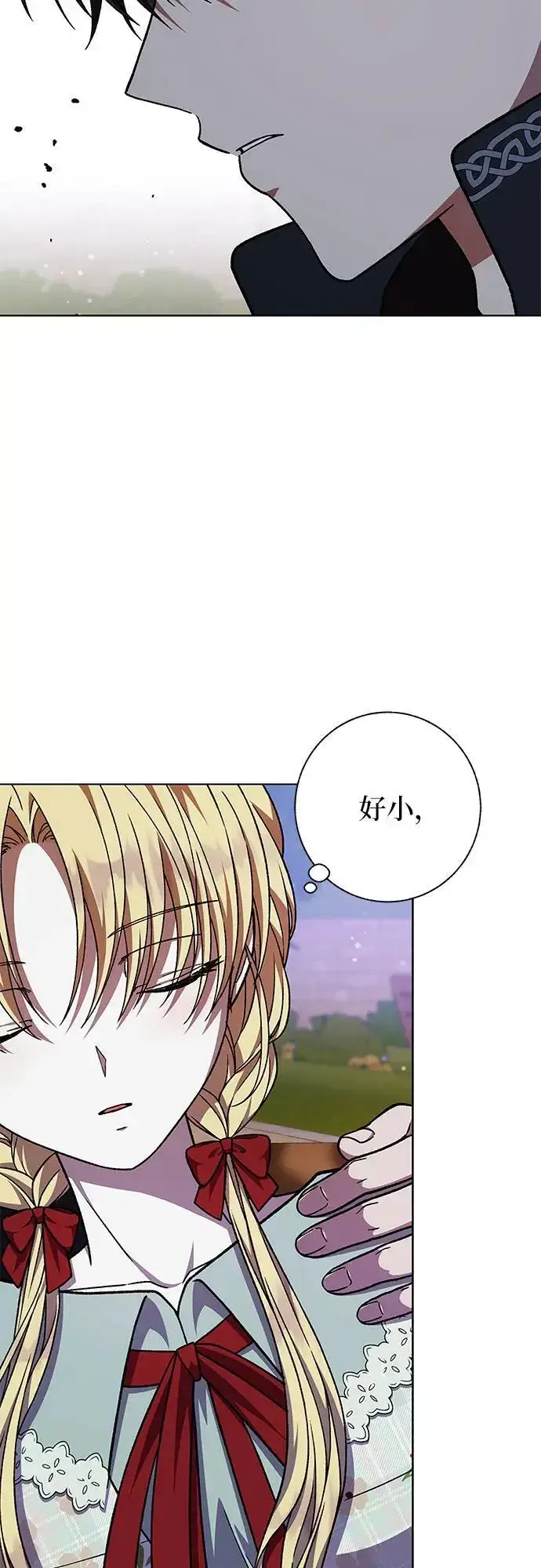 漫画《拥有龙之心的少女》第51话第38张图