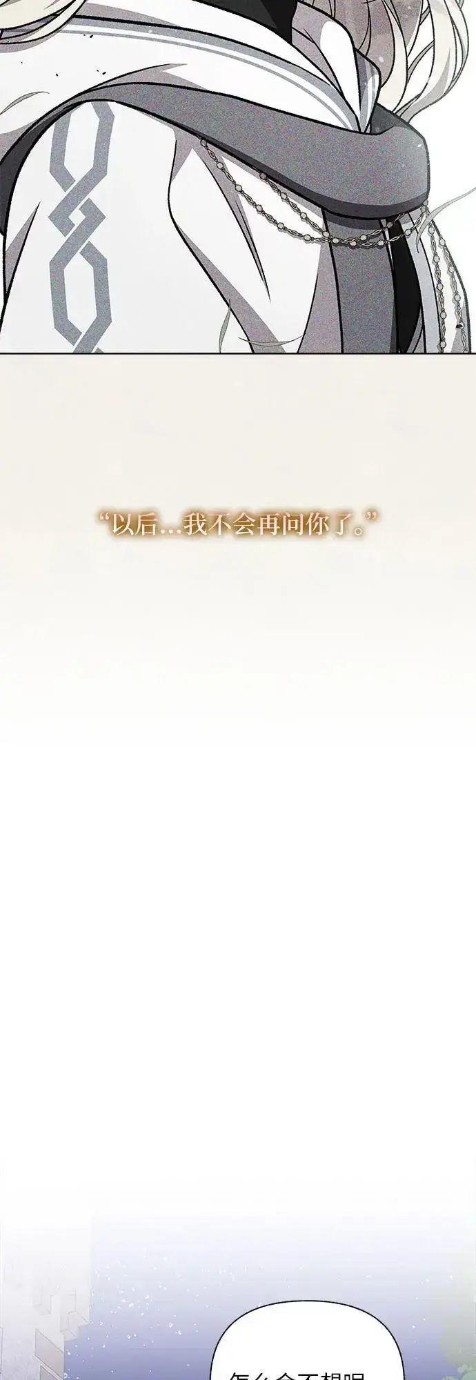 漫画《拥有龙之心的少女》第51话第43张图