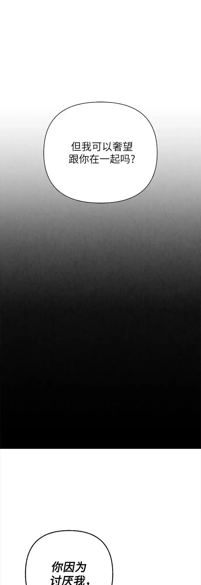 漫画《拥有龙之心的少女》第51话第52张图