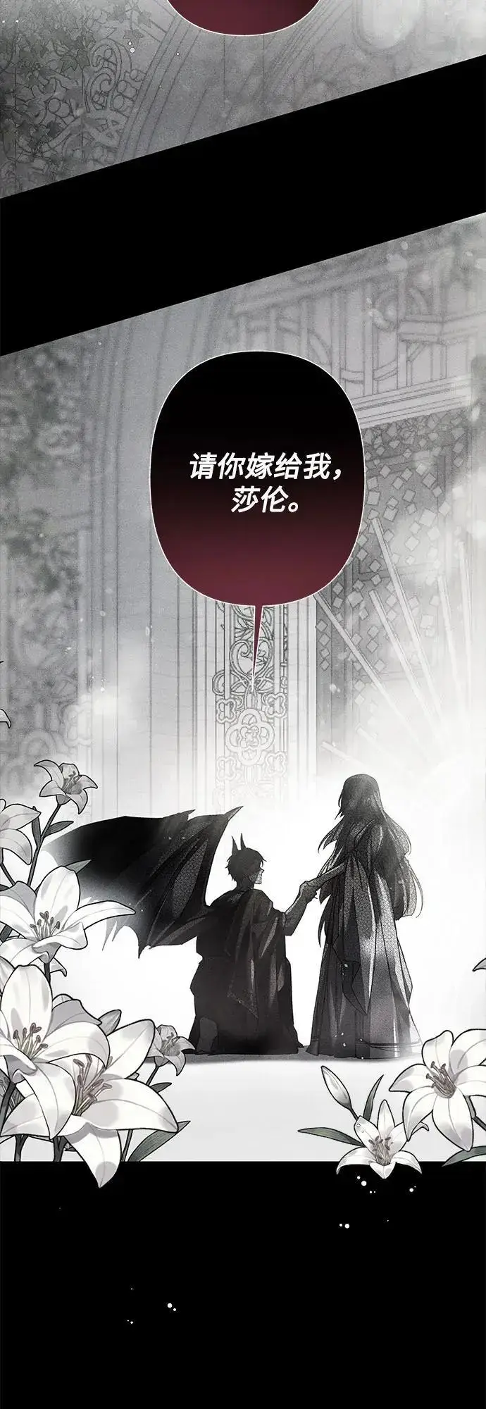 漫画《拥有龙之心的少女》第51话第55张图