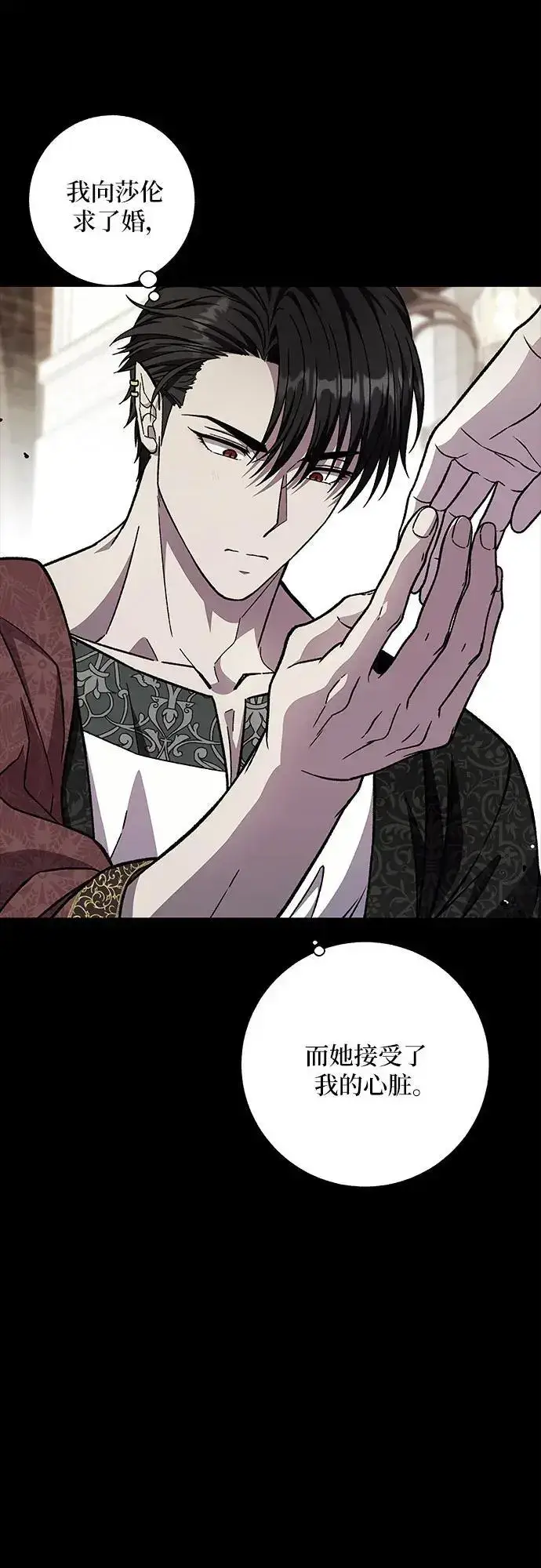 漫画《拥有龙之心的少女》第51话第57张图