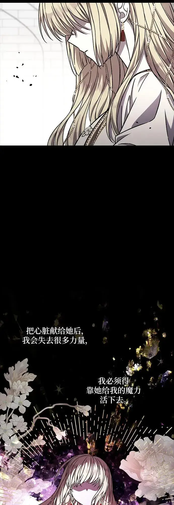 漫画《拥有龙之心的少女》第51话第58张图