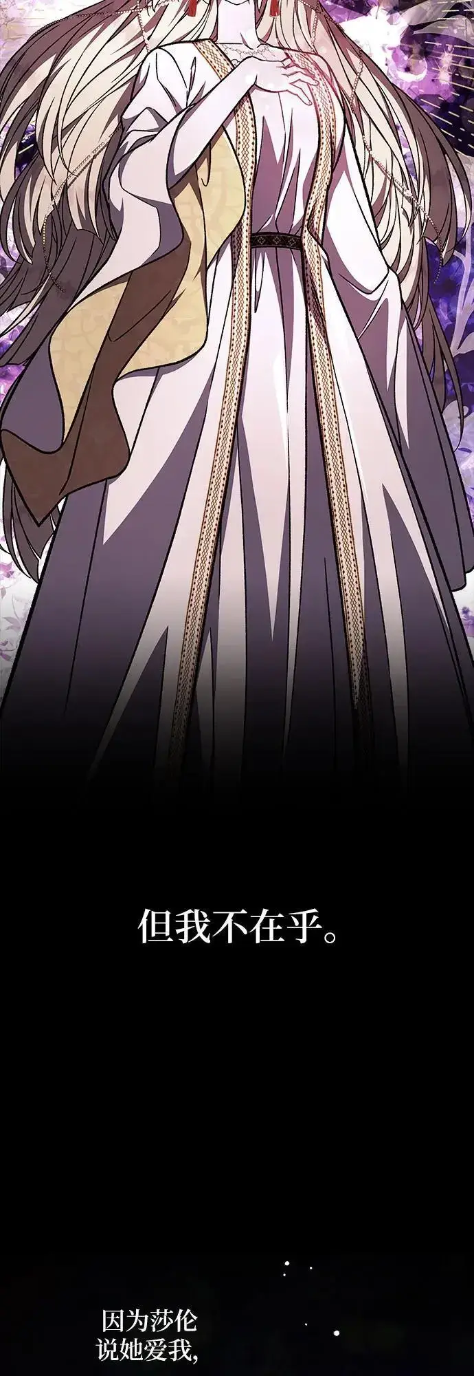 漫画《拥有龙之心的少女》第51话第59张图