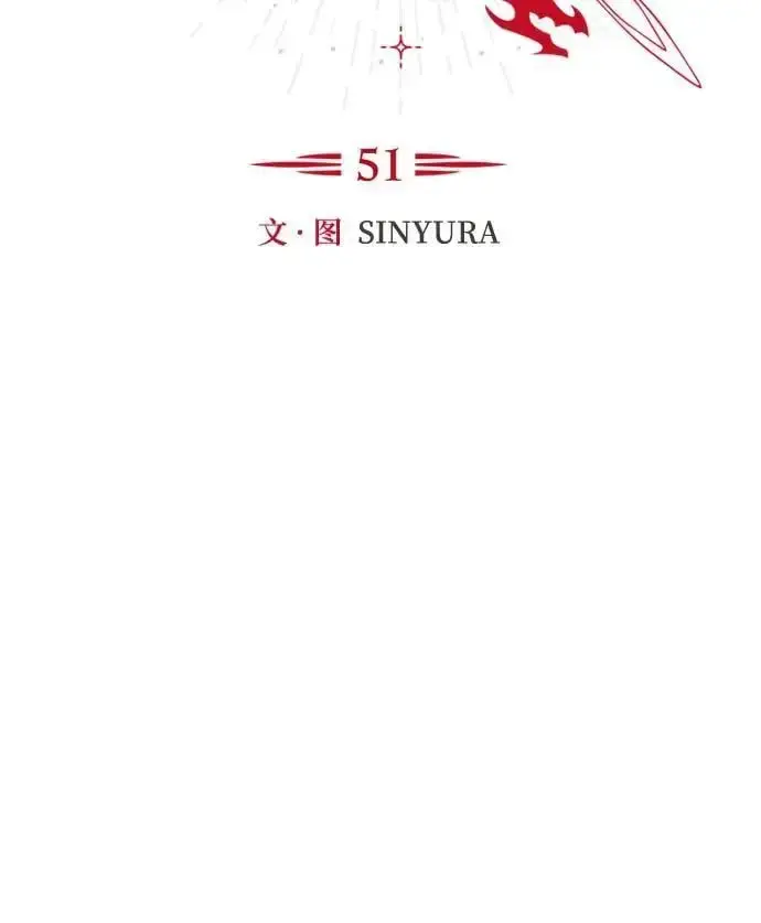 漫画《拥有龙之心的少女》第51话第6张图