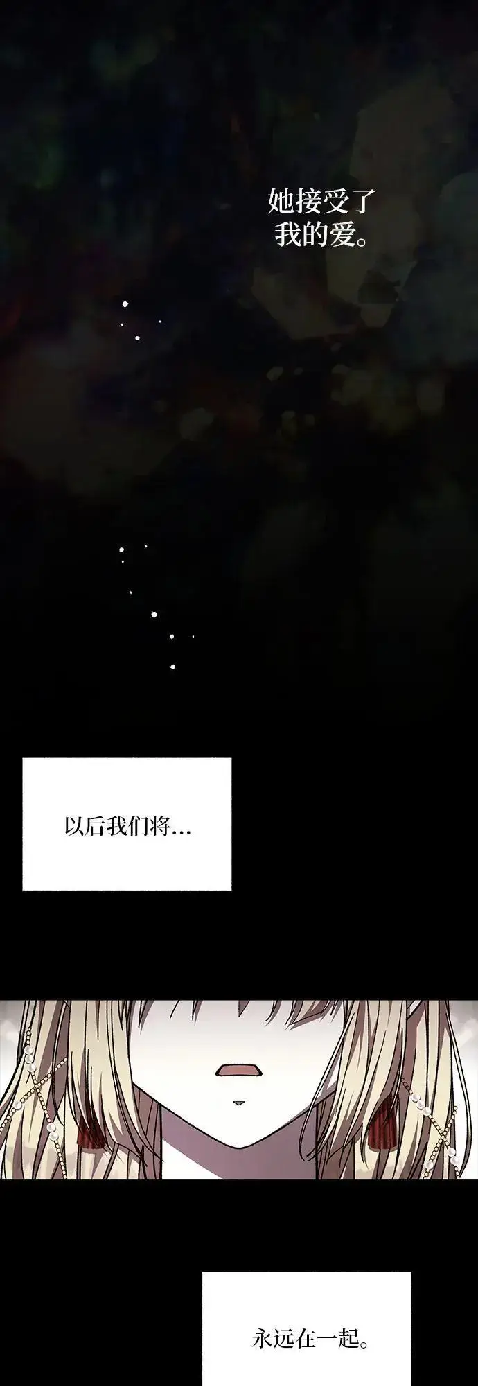 漫画《拥有龙之心的少女》第51话第60张图