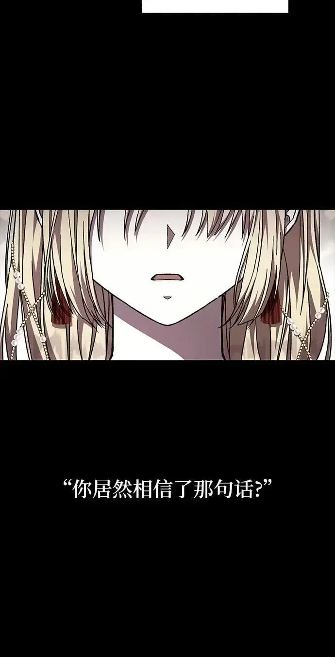 漫画《拥有龙之心的少女》第51话第61张图