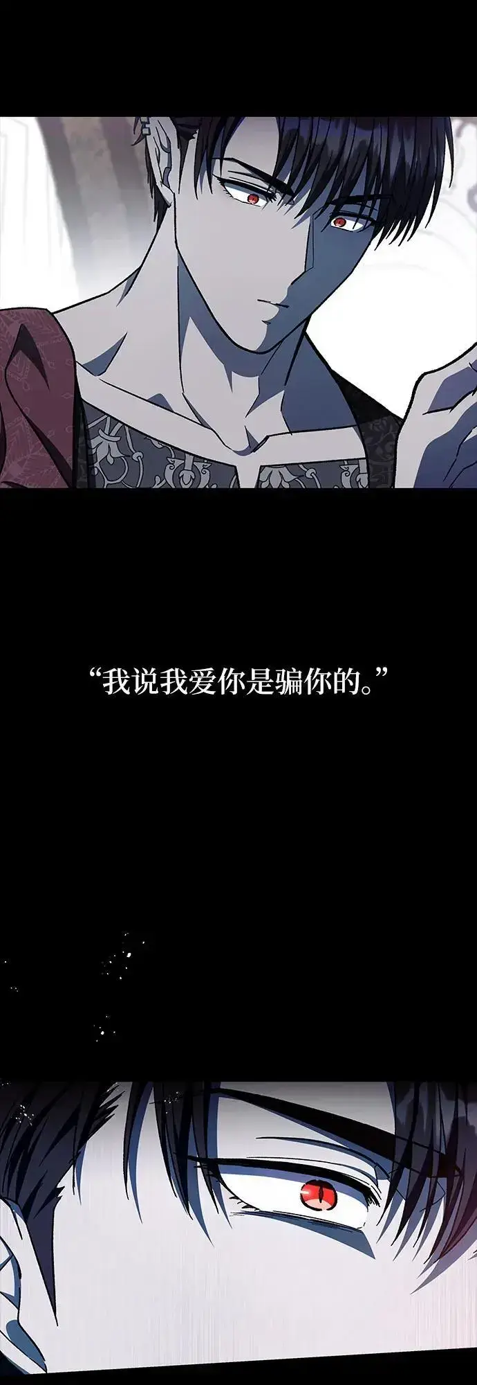 漫画《拥有龙之心的少女》第51话第62张图