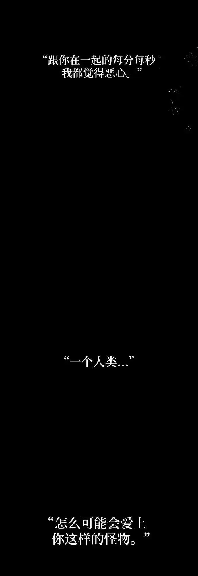 漫画《拥有龙之心的少女》第51话第63张图