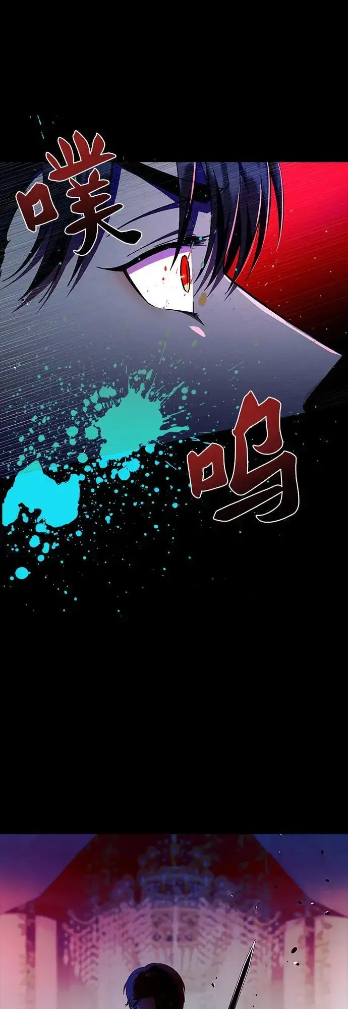 漫画《拥有龙之心的少女》第51话第66张图