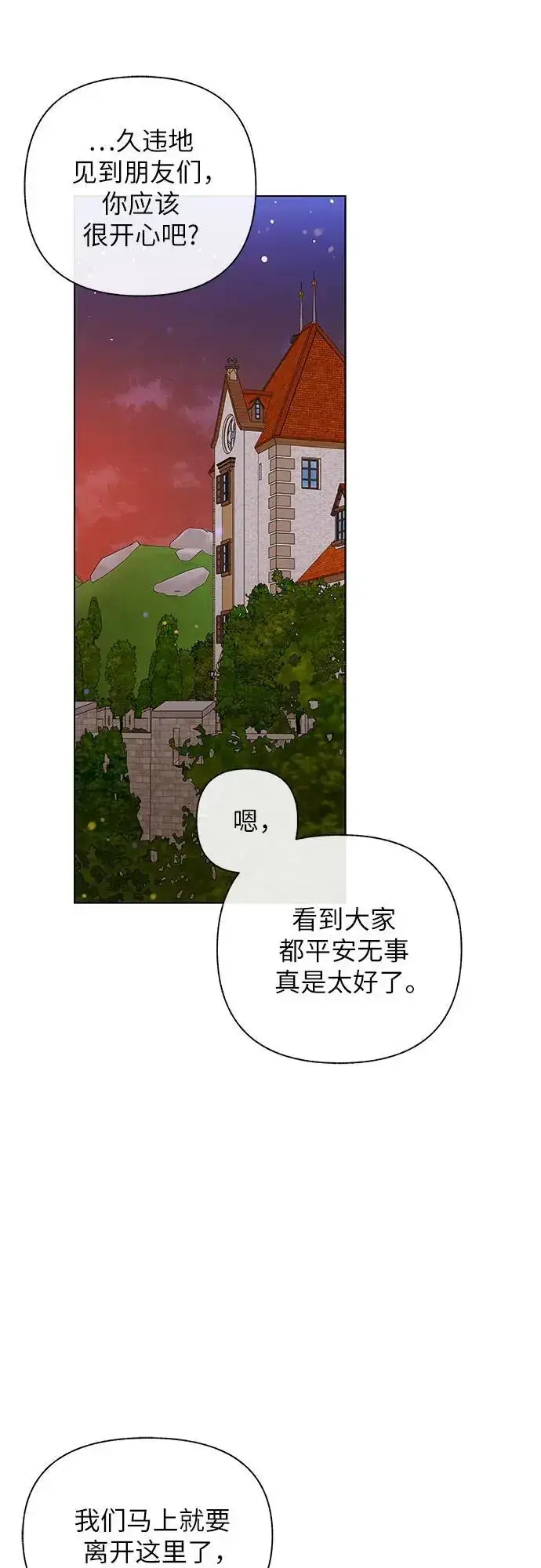 漫画《拥有龙之心的少女》第51话第7张图