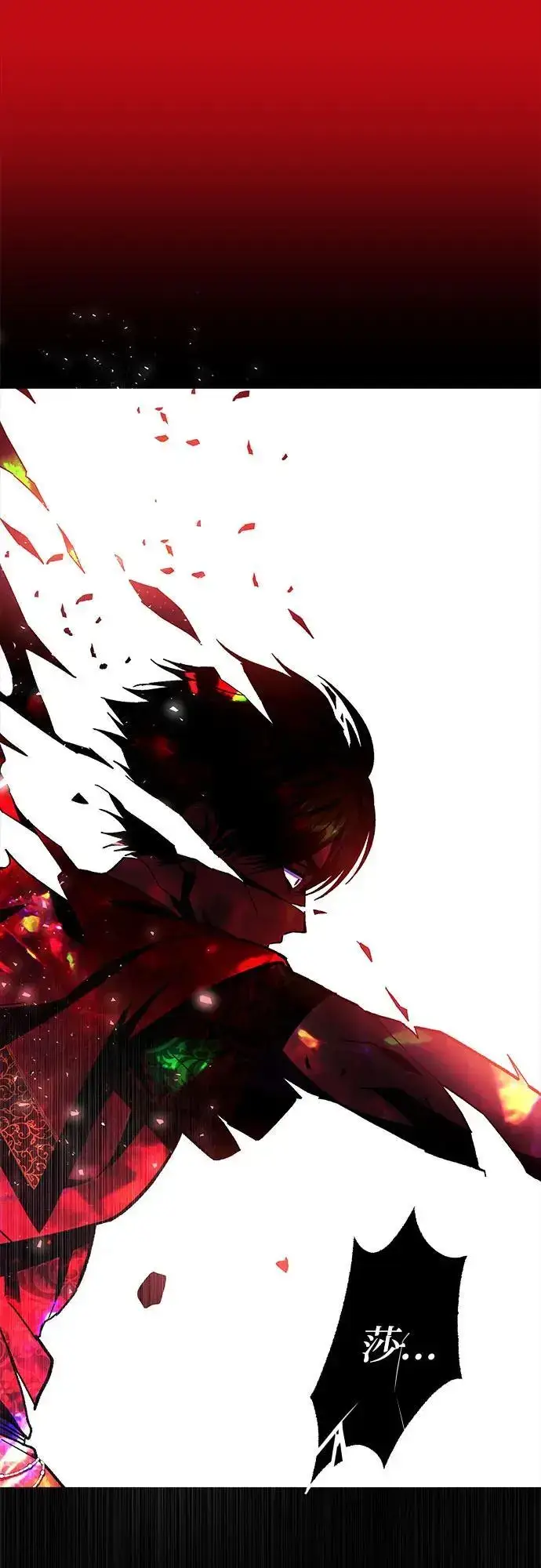 漫画《拥有龙之心的少女》第51话第71张图