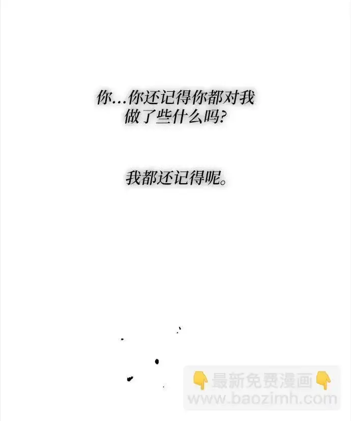漫画《拥有龙之心的少女》第51话第76张图