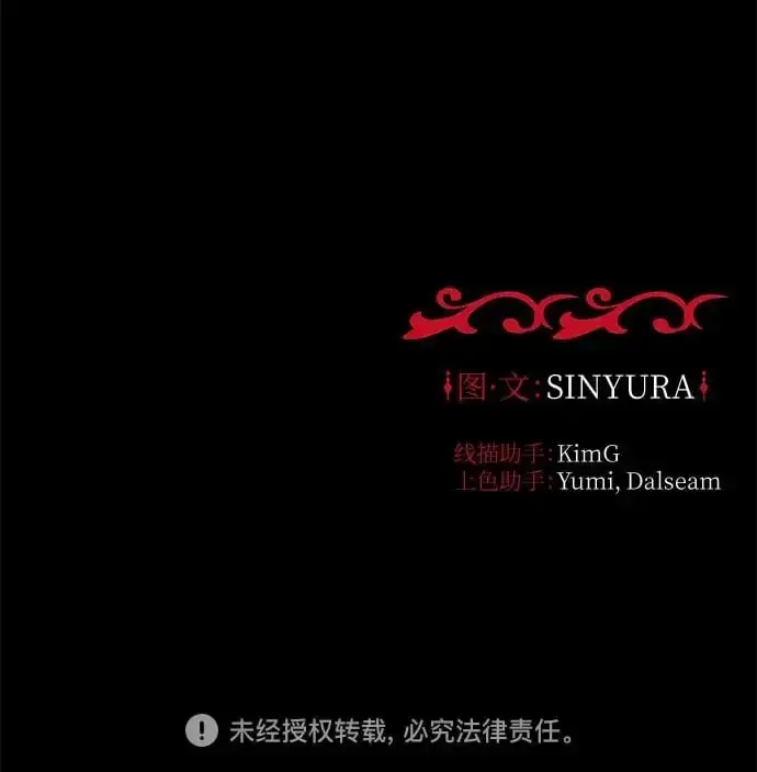漫画《拥有龙之心的少女》第51话第80张图