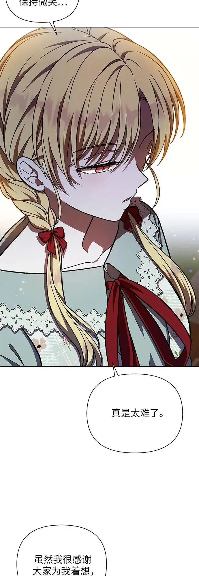漫画《拥有龙之心的少女》第51话第9张图