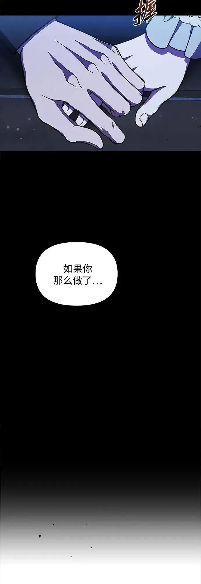 漫画《拥有龙之心的少女》第52话第11张图