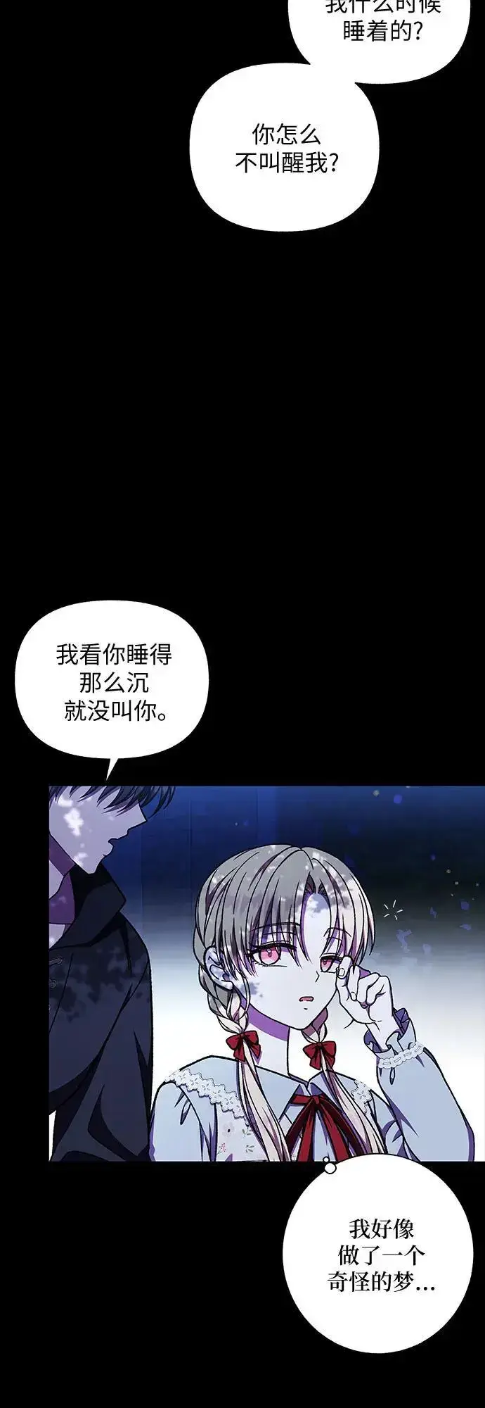 漫画《拥有龙之心的少女》第52话第15张图