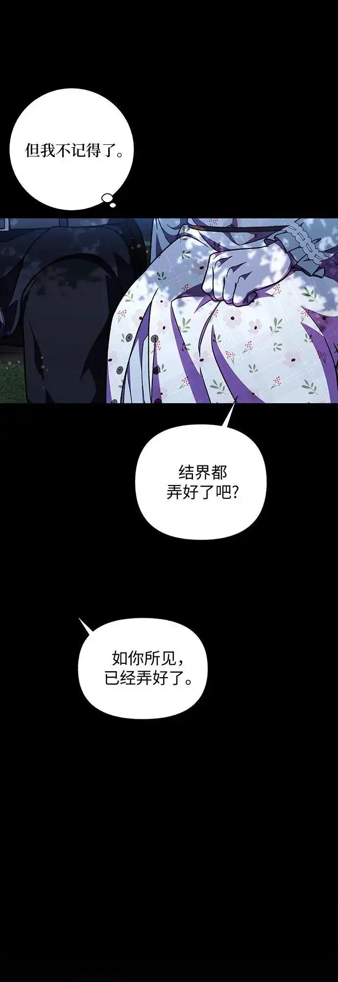 漫画《拥有龙之心的少女》第52话第16张图