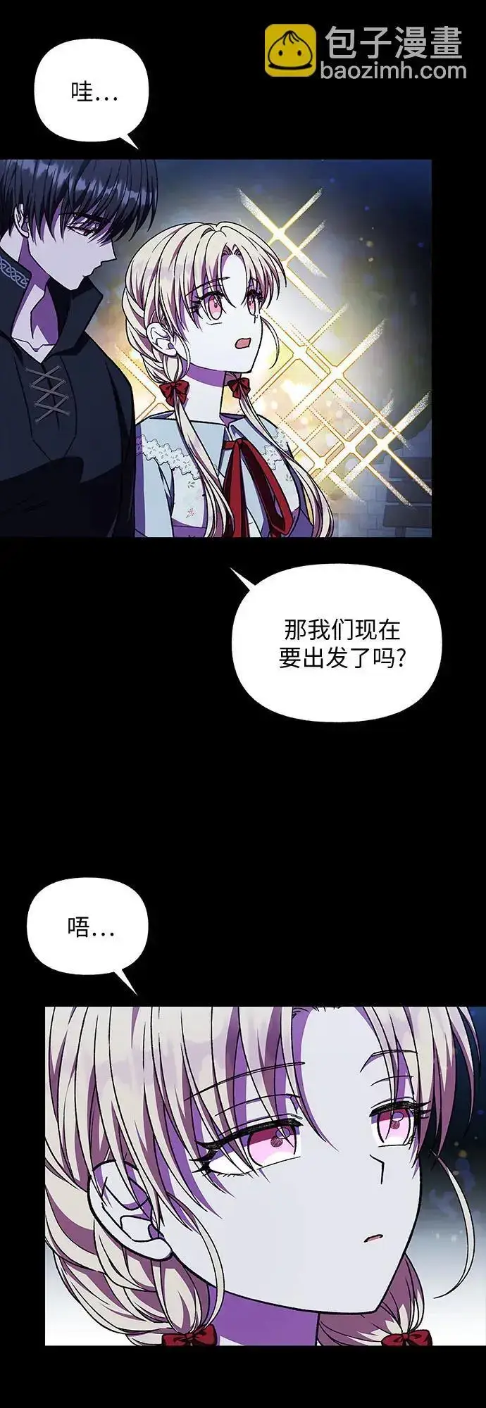 漫画《拥有龙之心的少女》第52话第19张图