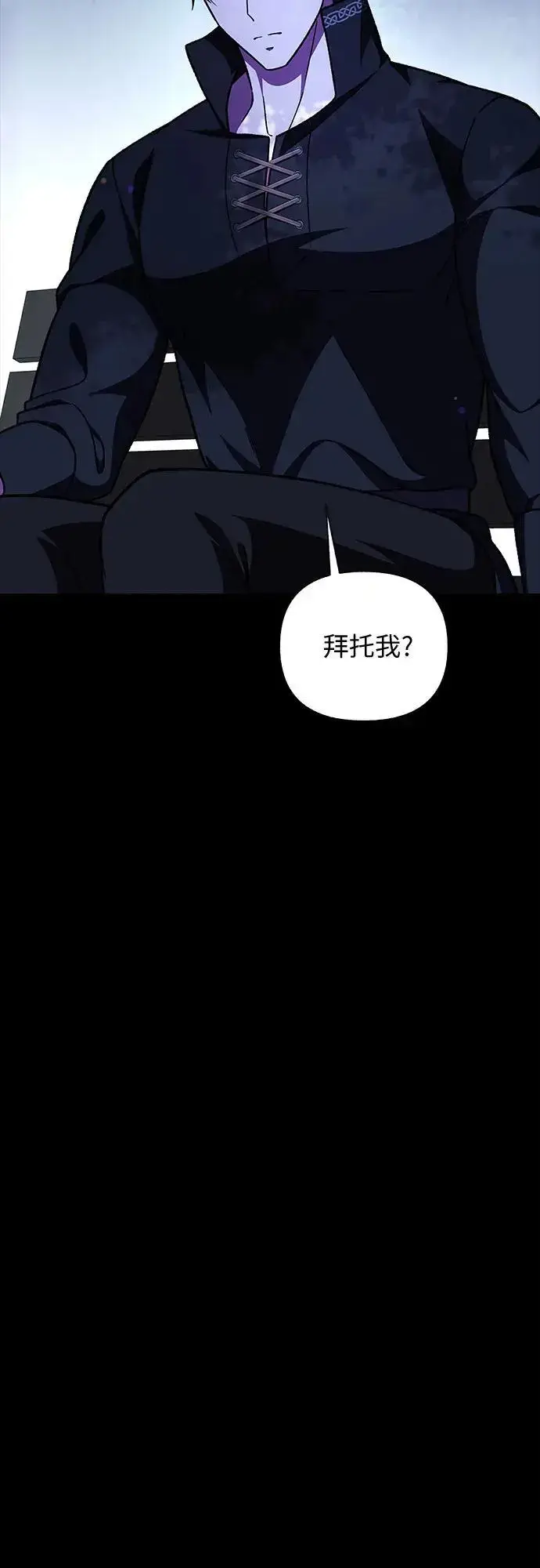 漫画《拥有龙之心的少女》第52话第21张图