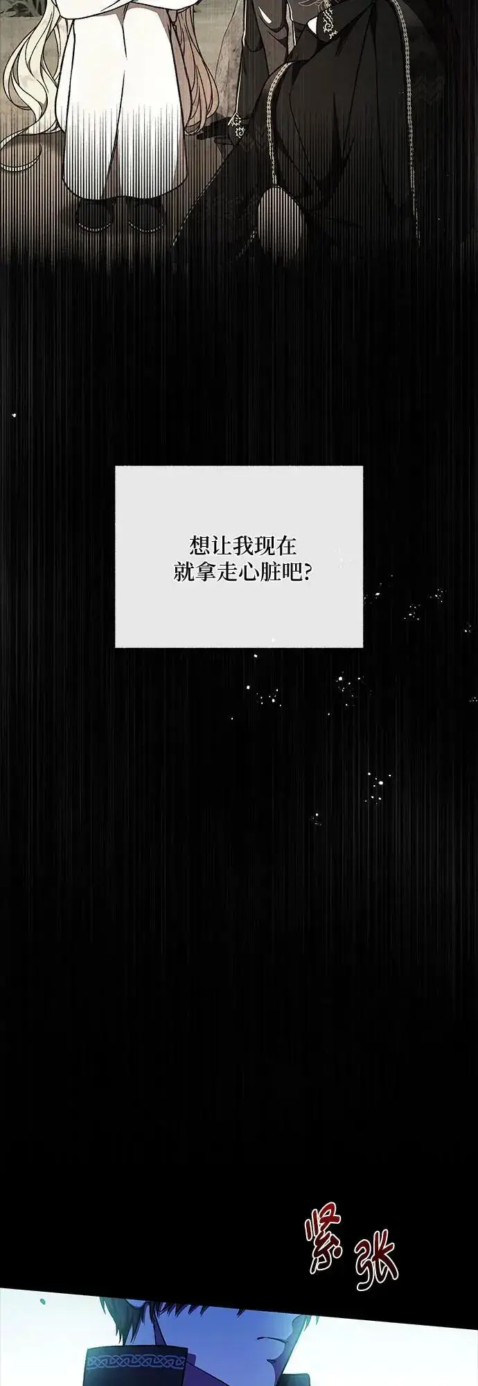 漫画《拥有龙之心的少女》第52话第26张图