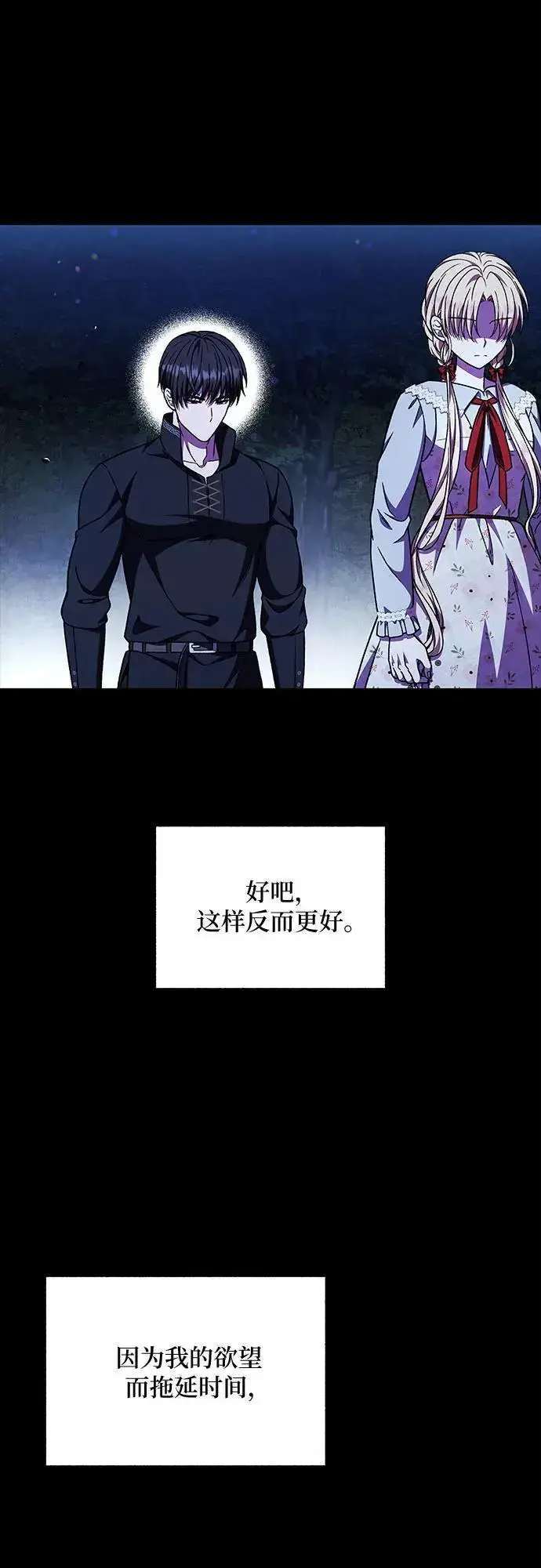 漫画《拥有龙之心的少女》第52话第28张图