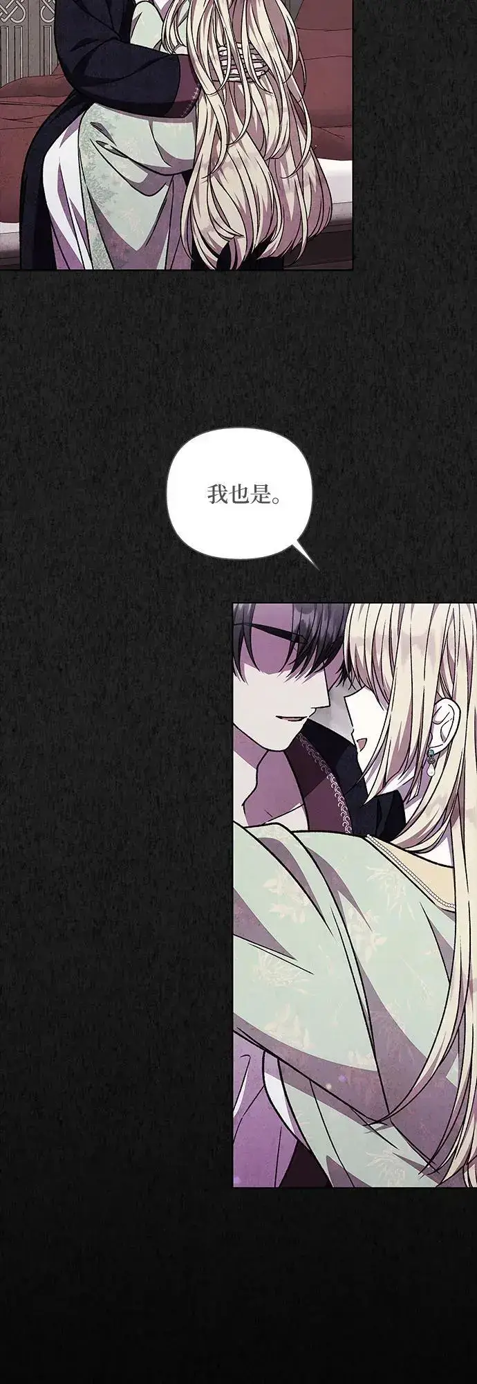 漫画《拥有龙之心的少女》第52话第3张图
