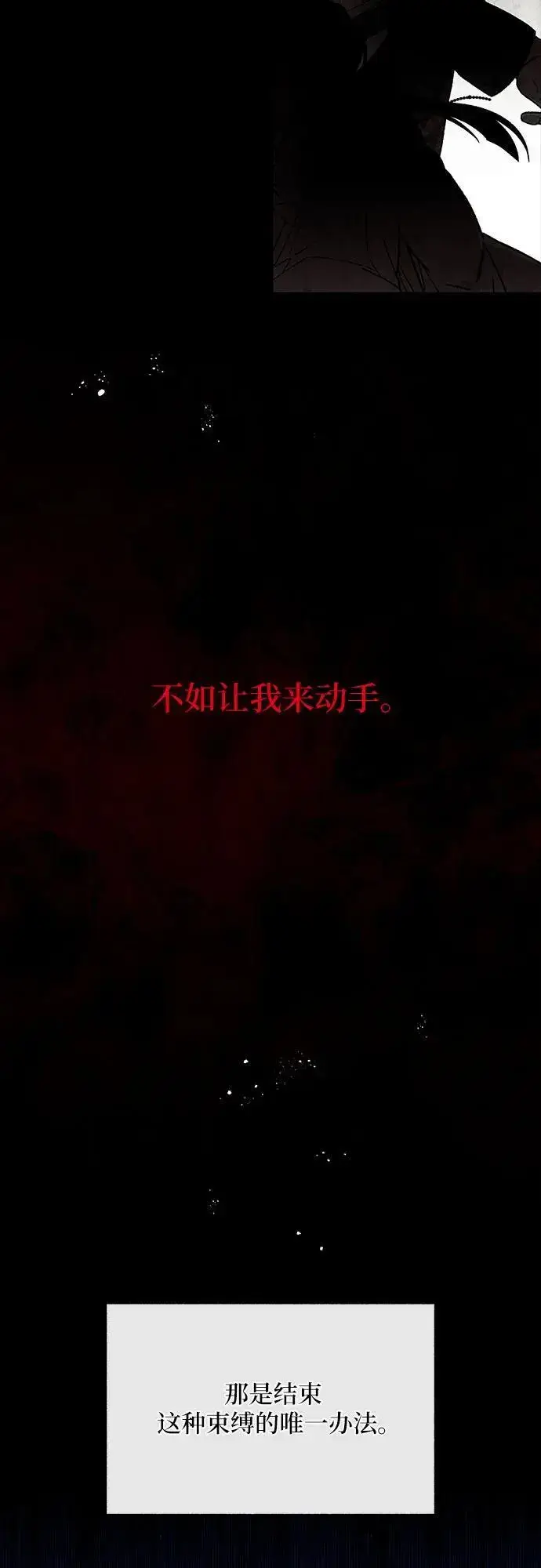 漫画《拥有龙之心的少女》第52话第31张图