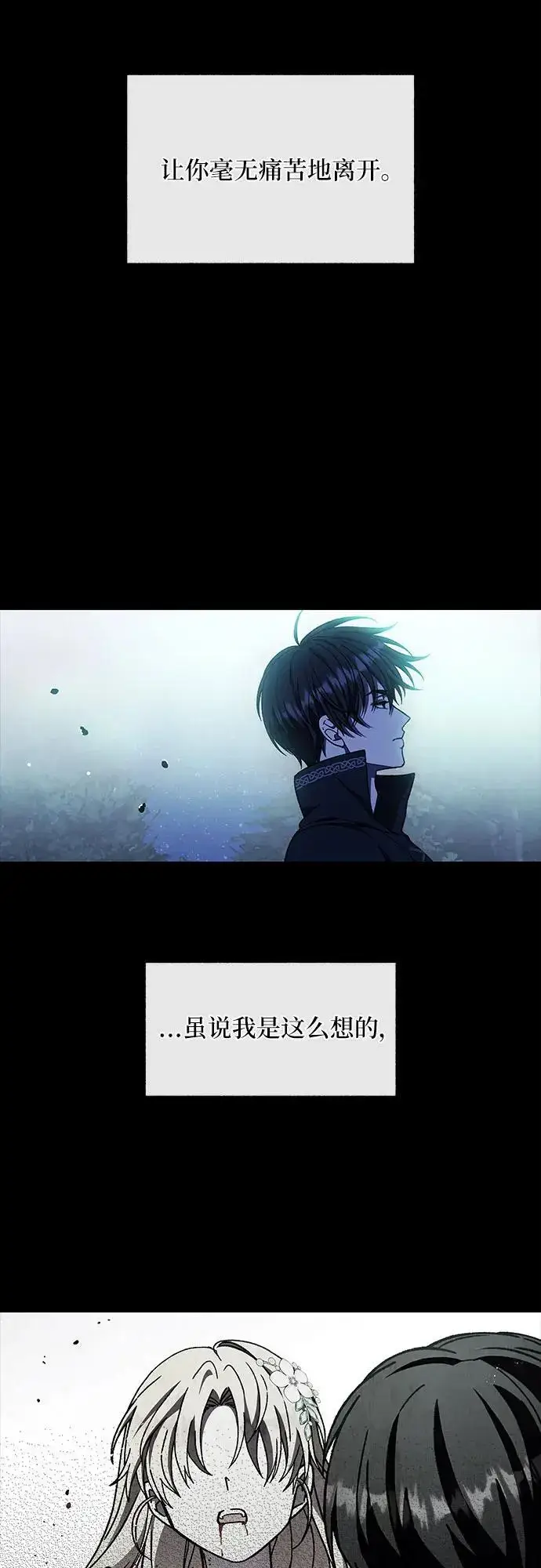 漫画《拥有龙之心的少女》第52话第33张图