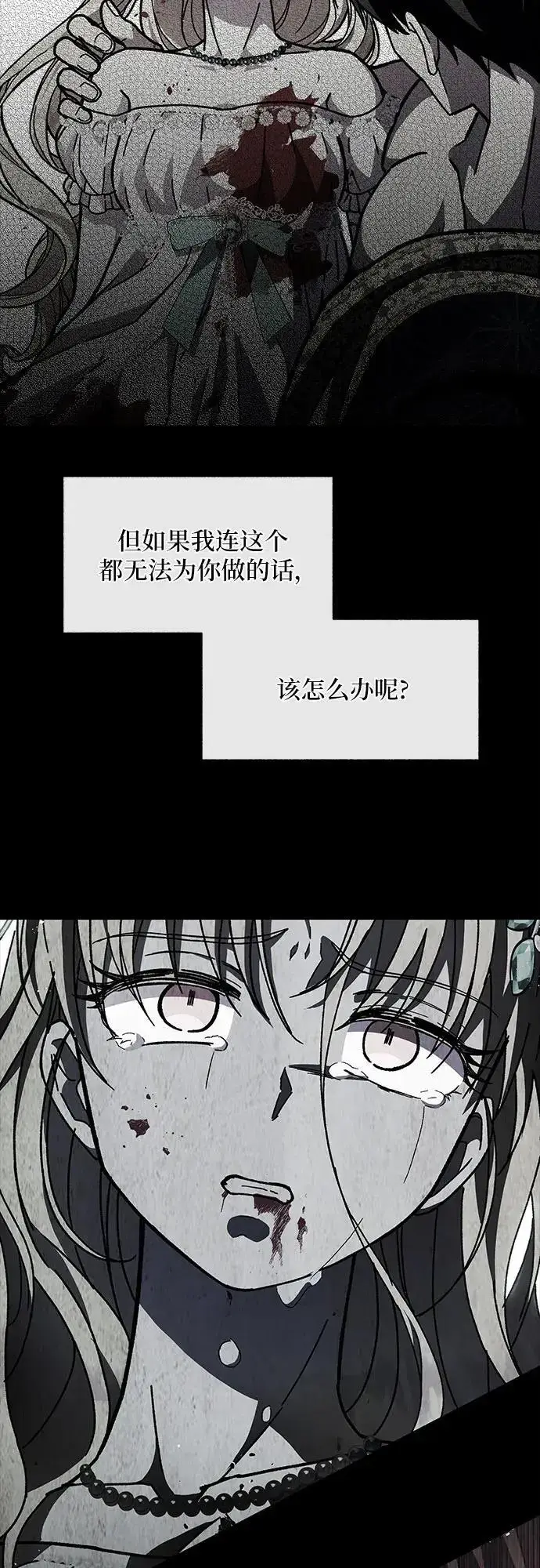 漫画《拥有龙之心的少女》第52话第34张图