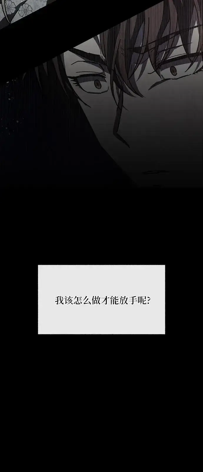 漫画《拥有龙之心的少女》第52话第35张图
