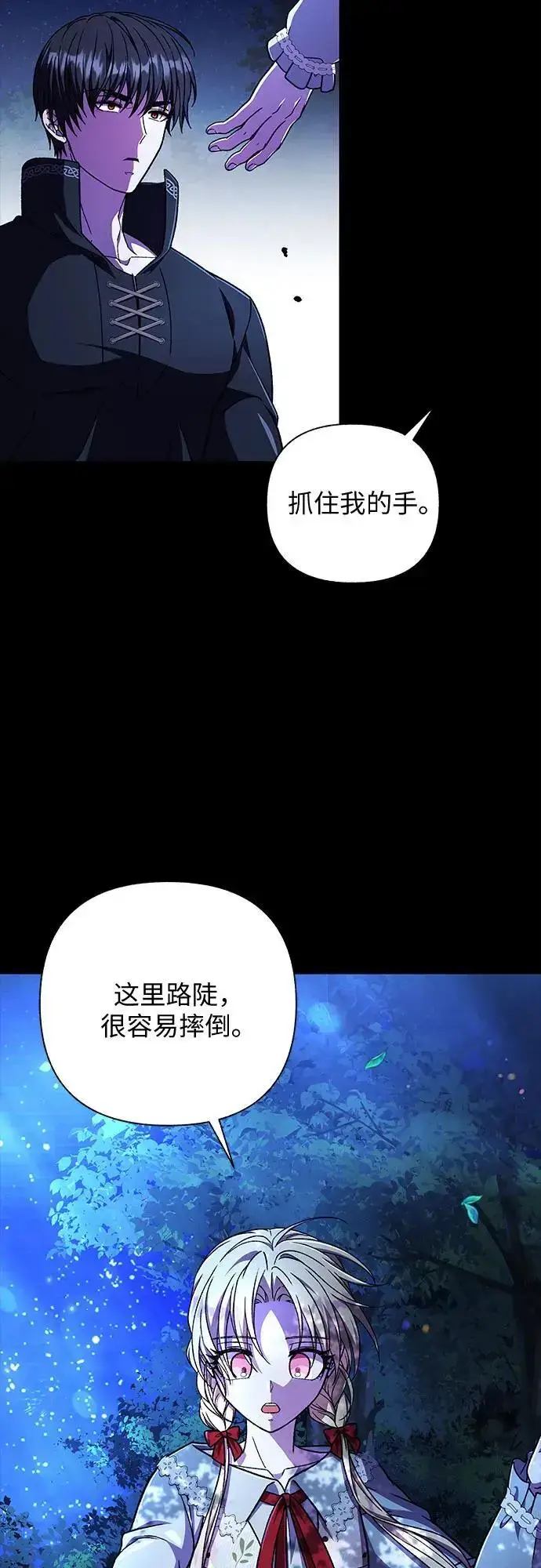 漫画《拥有龙之心的少女》第52话第37张图