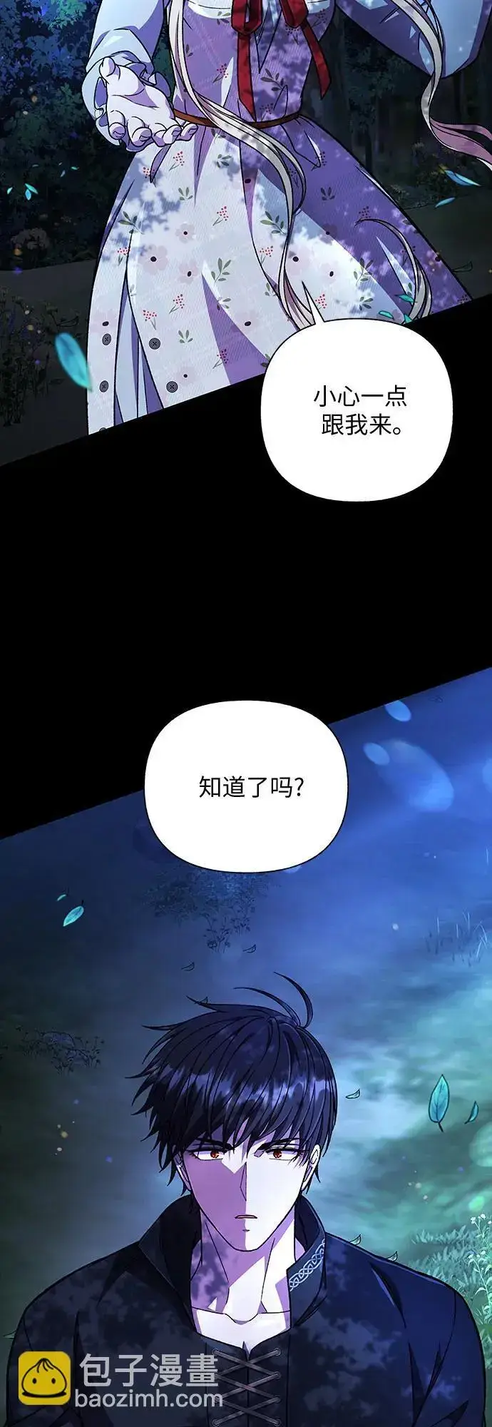 漫画《拥有龙之心的少女》第52话第38张图