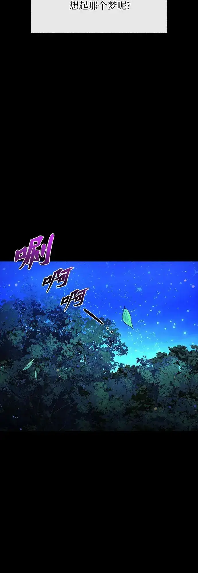 漫画《拥有龙之心的少女》第52话第43张图