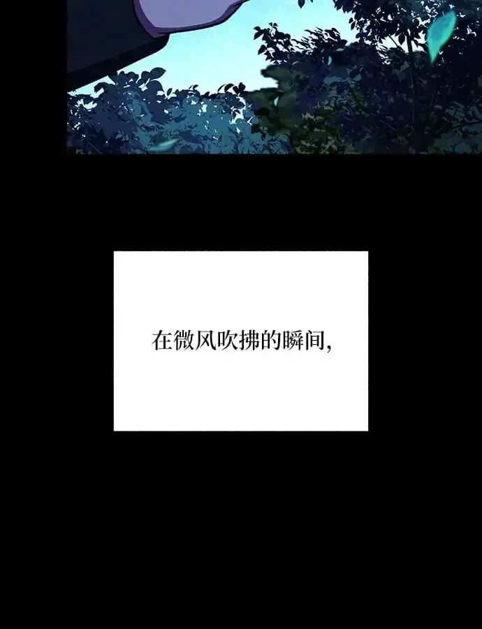 漫画《拥有龙之心的少女》第52话第50张图
