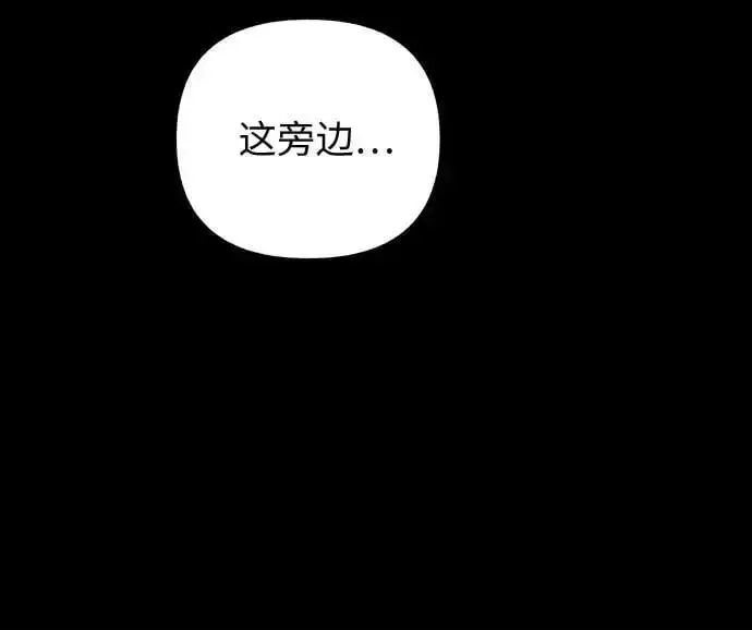 漫画《拥有龙之心的少女》第52话第66张图